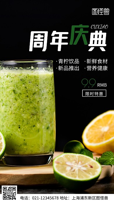 摄影图周年庆典黑色简约风手机海报