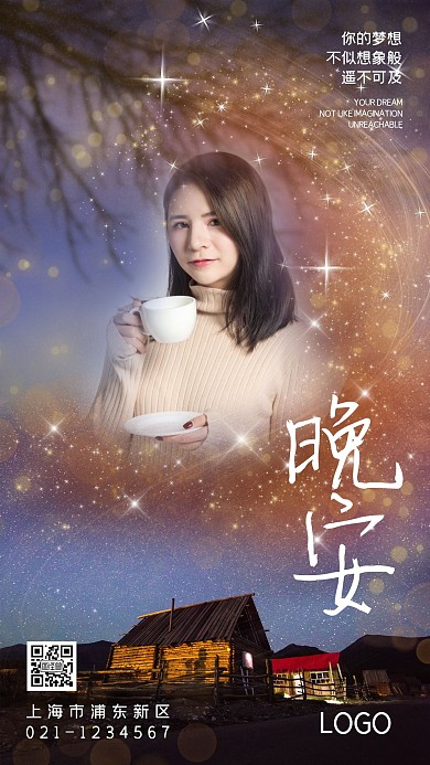 晚安日签星空人物梦幻蓝色宣传手机海报