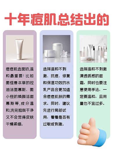 好物推荐简约效果模板