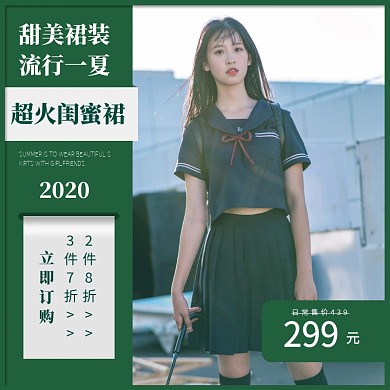 夏季上新女装促销绿色淘宝主图