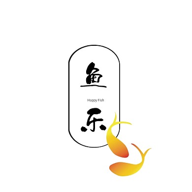 鱼乐菜馆文字LOGO