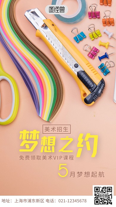 美术学习VIP课程简约艺术摄影图海报