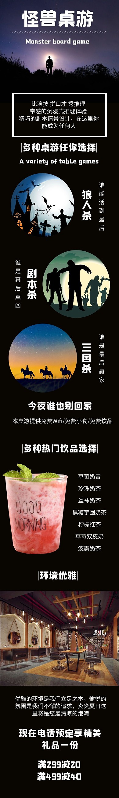 黑色卡通摄影桌游活动促销桌游详情页