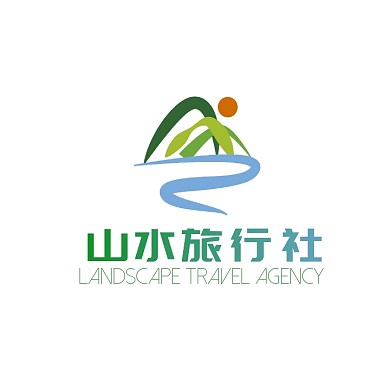 山水旅行社旅游出行创意logo设计
