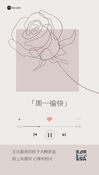周一愉快祝福问候ins风海报