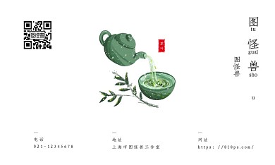 商务名片  茶  中国风