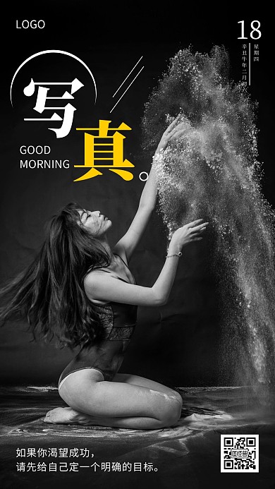 简约写真每日一图早安日签
