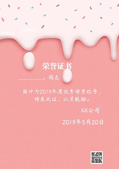 粉色简约优秀母亲评选活动荣誉证书