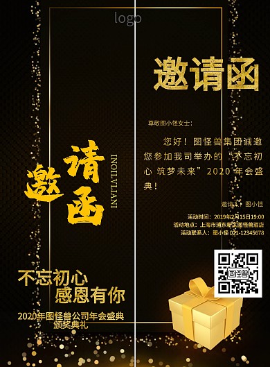 对折邀请函模板海报