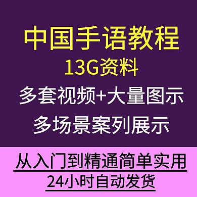 淘宝主图手语紫色简约
