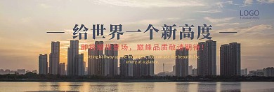 房地产banne深蓝官网banner