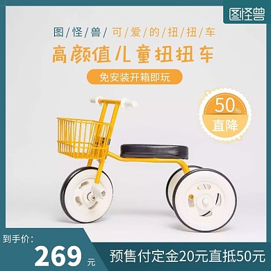 儿童扭扭车高颜值直通车