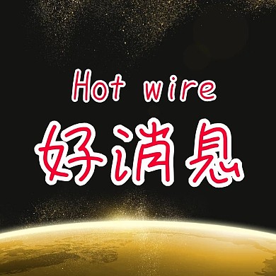 红色简约圆圈好消息公众号封面小图