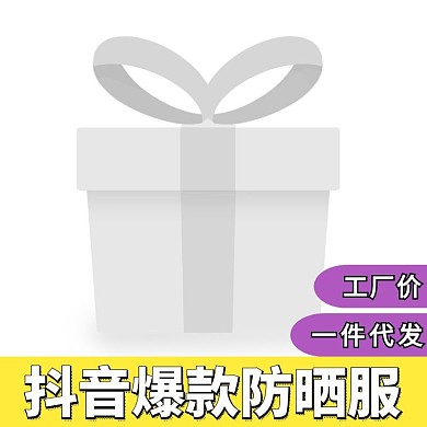 1688工厂批发价促销创意主图直通车
