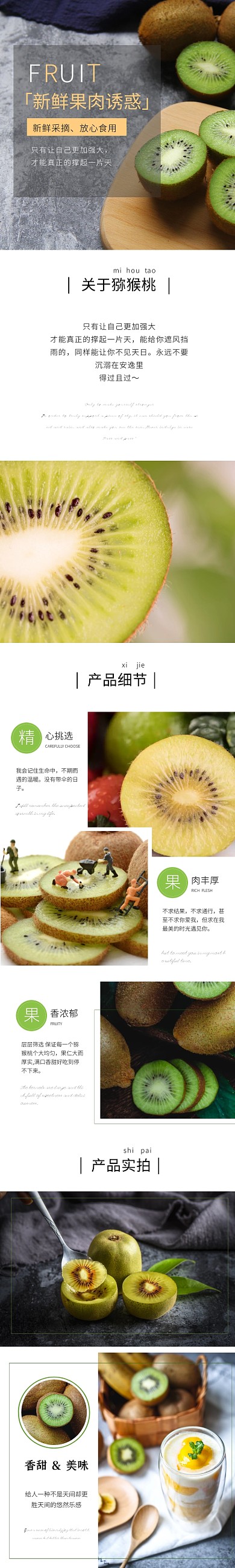 简约生鲜水果白色详情页