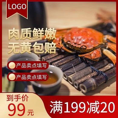 美食主图淘宝美食节轮播图海报轮播图