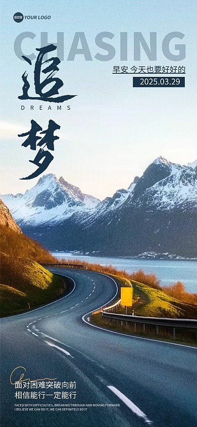 早安你好问候祝福正能量AIGC全屏海报