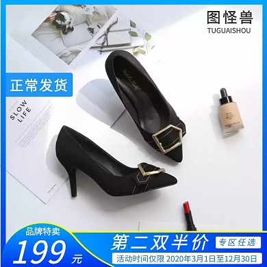 价格精品鞋子淘宝主图