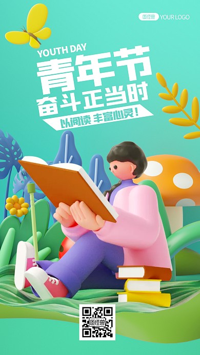 五四青年节读书阅读宣传3D海报