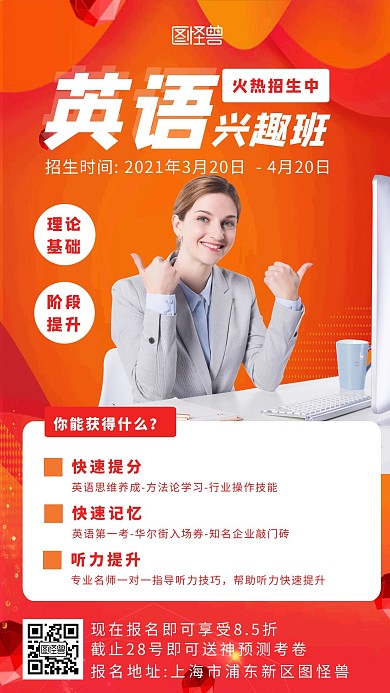 红色渐变简约插画兴趣班-价值宣传手机海报