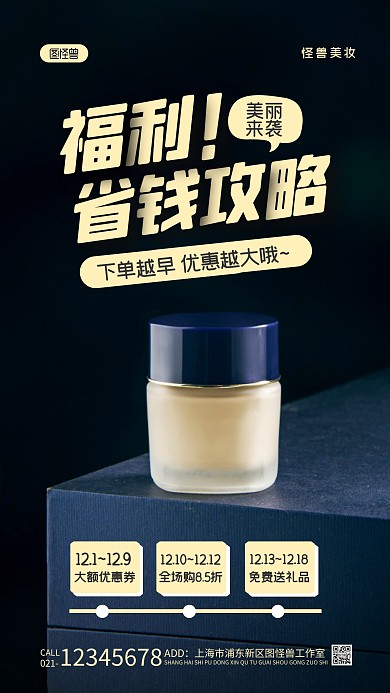 下单越早优惠越大黑色简约风摄影图海报