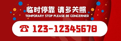 红色简约停车卡印刷设计