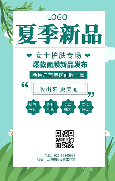 新人首单说明手机海报