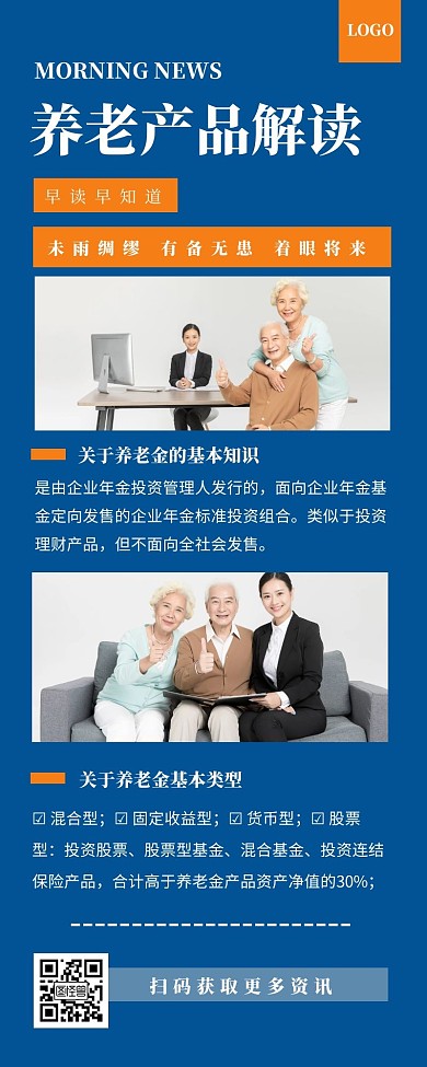 蓝色大气简约引流产品介绍营销长图	