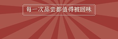 红色简约餐饮快餐外卖饿了么店招
