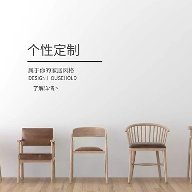 秋冬焕新摄影可爱家居banner