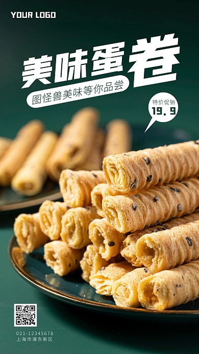 蛋卷特价促销绿色简约简洁摄影图海报