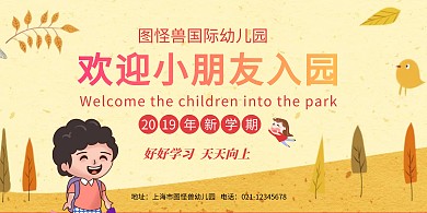 小学校园文化走廊展板