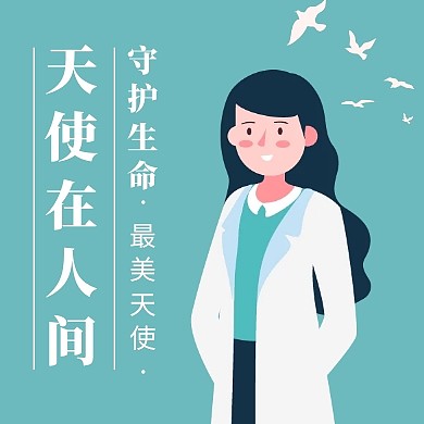 护士节、粉色、公众号封面次图