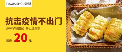 面包早餐送餐到家公众号