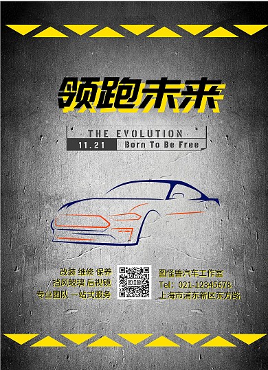 黑黄做旧钢铁简约汽车配件价格表价目表