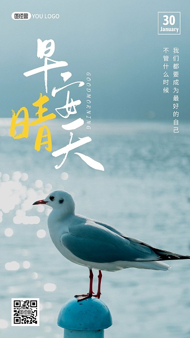 简约摄影早安天气晴天每日温馨提示美好日签