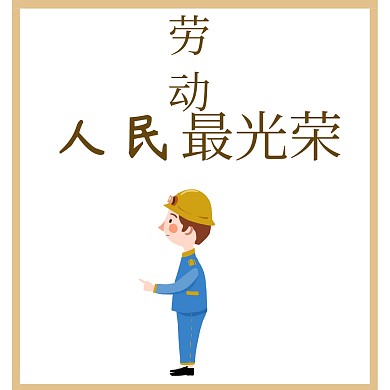 白色节日热点公众号正方形配图