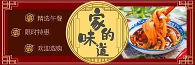 家常菜馆饿了么海报	