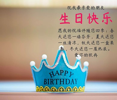 粉色唯美朋友生日祝福贺卡