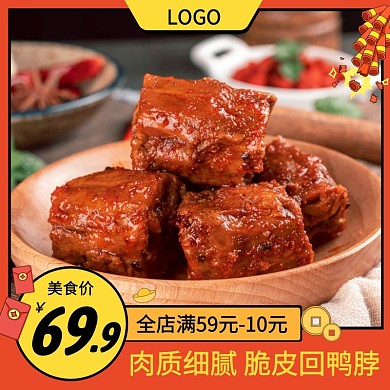 鸭脖简约大气红色手绘主图直通车