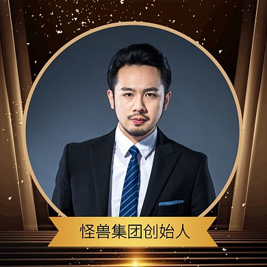 黑金商务风白领红包头像