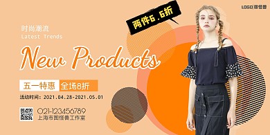 五一劳动节文艺清新促销横版海报