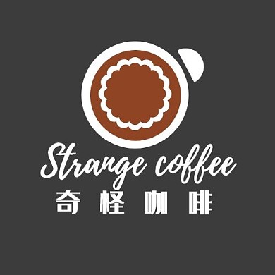 Strangecoffee餐饮logo