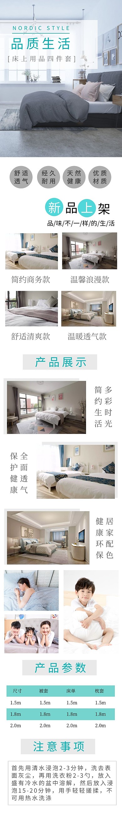 简单床品四件套蓝灰色详情页