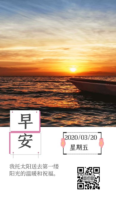 阳光简约橙色荧光早安