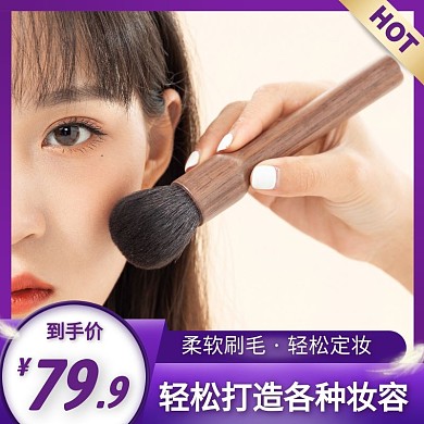 化妆刷妆容直通车