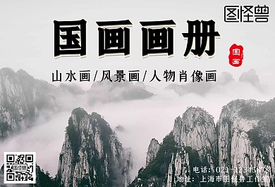 国画水墨古风简约黑白宣传画册