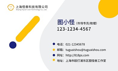 几何蓝色商务风办公横版名片