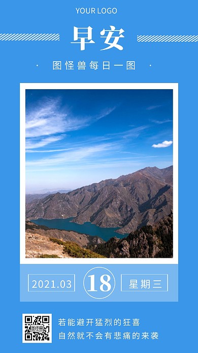 每日一图月份简约励志宣传推广日签