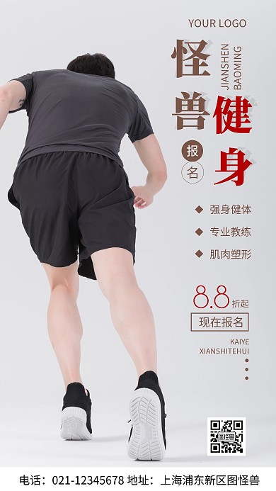 摄影图报名特惠白色简约风手机海报